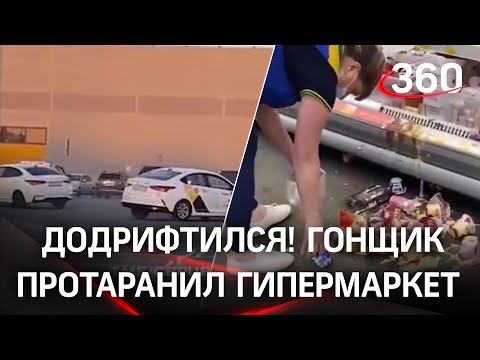 Дрифтеры протаранили «Ленту» в Новосибирске