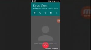 Звоним крёсной и Незнакомцу