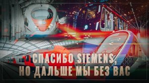 Промышленный бум в России: спасибо Siemens, но дальше мы без вас справимся