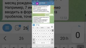 Как посмотреть свой доход Avon чере бот Telegram