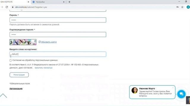 Как зарегистрироваться в личном кабинете слушателя