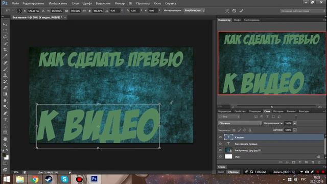 Как сделать Превью для видео