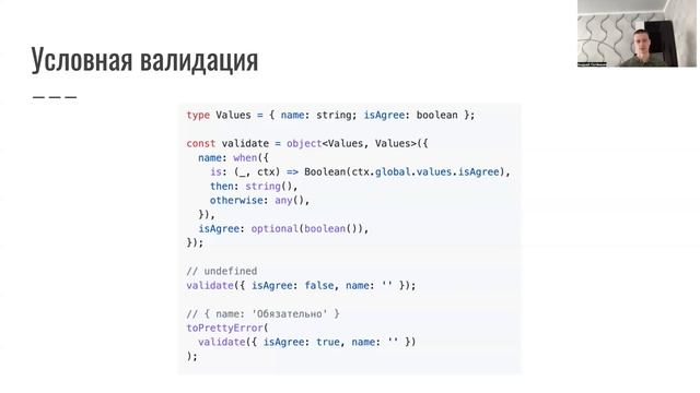 Библиотека для валидации @astral/validations 3.0