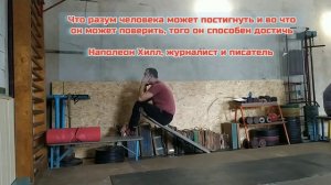 качаем пресс День 32 на наклонной доске