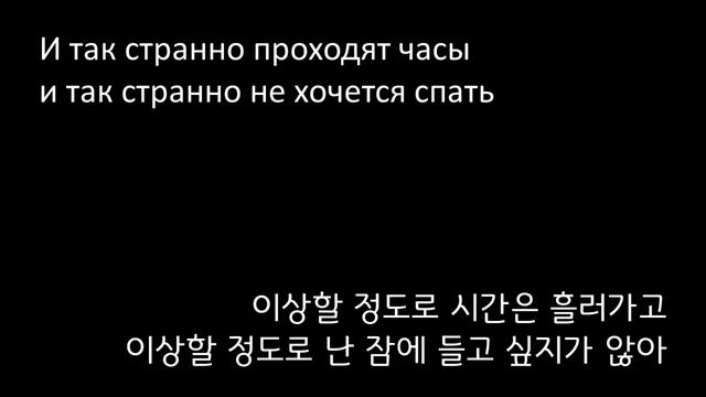 [한국어 자막] Вопрос - Кино