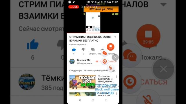 СТРИМ ПИАР ОЦЕНКА КАНАЛОВ ВЗАИМКИ БЕСПЛАТНО смотреть онлайн