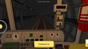 едем в метро на 81 717/714  skyrail