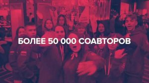 2Д ролик Движение Первых