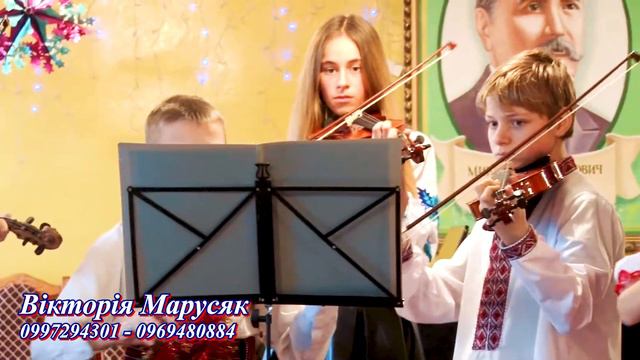 "ОЙ ТАМ ЗА ГОРОЮ ". Музична школа. Скрипки