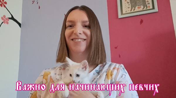 Важно для церковных певчих