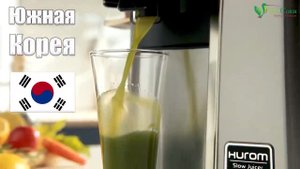 Соковыжималка из нержавеющей стали! Hurom Alpha HZ