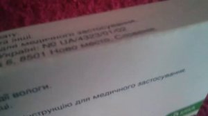 Энап 10