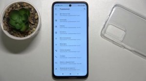 Настройка разрешений приложений на Xiaomi Redmi 10