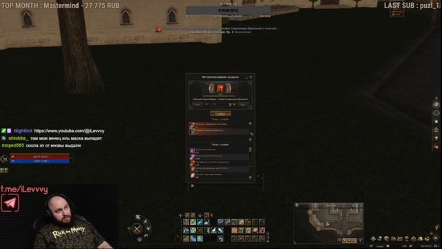 ЛЕВИ ТРИЛОГИЯ lineage 2 essence нарезка стримов смотреть онлайн