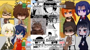 Реакция БСД На Мангу "Зверь 1 Часть/|\BSD's reaction to the Manga "The Beast" 1 Part(ПЕРЕЗАЛИВ)