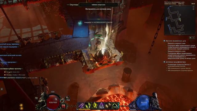 Last Epoch - танцующая с клинками. Куда не посмотри одни куроводы некры и паладины 