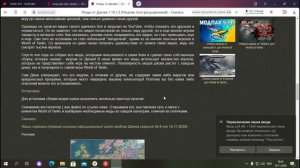 как установить мод пак World of Tanks