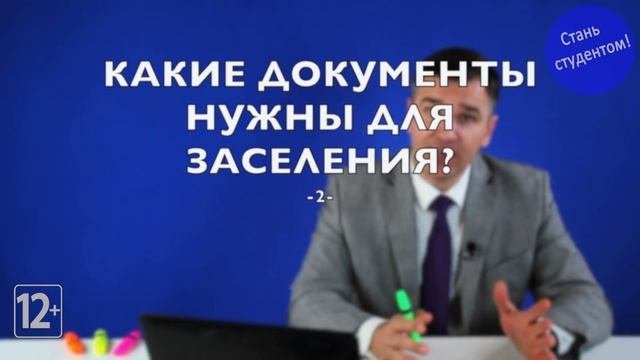 Как попасть в общежитие?