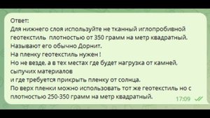 Какой геотекстиль применять в пруду | ПРУД ПРУДИ