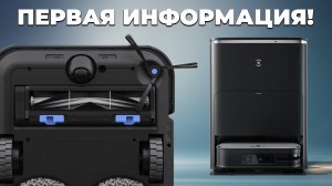 Ecovacs Deebot X2 OMNI: ЧТО НОВОГО?!? Краткий обзор возможностей!✅ Очередной ТОП 2023 года!