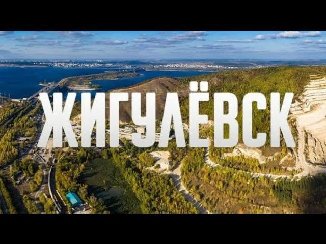 ЖИГУЛЕВСК. ТУРБАЗА"ПРИВОЛЬЕ". ПЛЯЖНАЯ ЗОНА. #отдыхвроссии #лето #отдыхсемьёй #обзор #путешествие