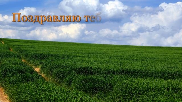 Поздравляю с Днем Ангела Петра. Красивое поздравление с именинами Пети и Петра.