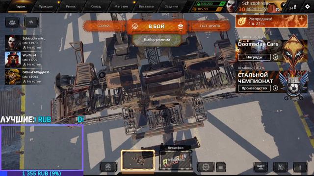 🔴| CROSSOUT STREAM | ЗАКАЗ ВАШЕЙ МУЗЫКИ | ИНФА В ОПИСАНИИ | смотреть онлайн