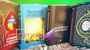 Фонд исследований исламской культуры на XXXI ММКВЯ