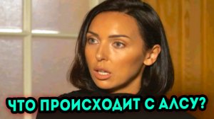 Певица Алсу НЕОЖИДАННО для всех НАЧАЛА говорить О ЗАМУЖЕСТВЕ