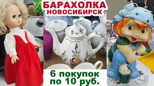 ЭТО НЕ ШУТКА =ПО 10 руб= Промокла не зря! Статуэтки и тарелки. Советская посуда СССР Обзор блошки