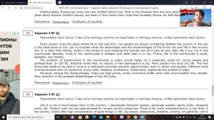 Подготовка к ВПР по английскому языку 7 класс. Задание №2