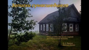 Планировка моего деревенского дома