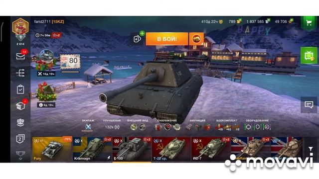 Новогодние контейнеры WOT blitz. Выпал шар