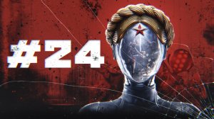 ЭЛЕКТРИК И БАЛЕРИНЫ ? Atomic Heart #24