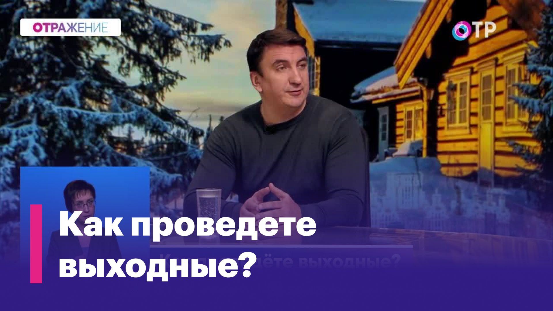 Мы мало отдыхаем, а выходные проводим бездарно. Почему так?