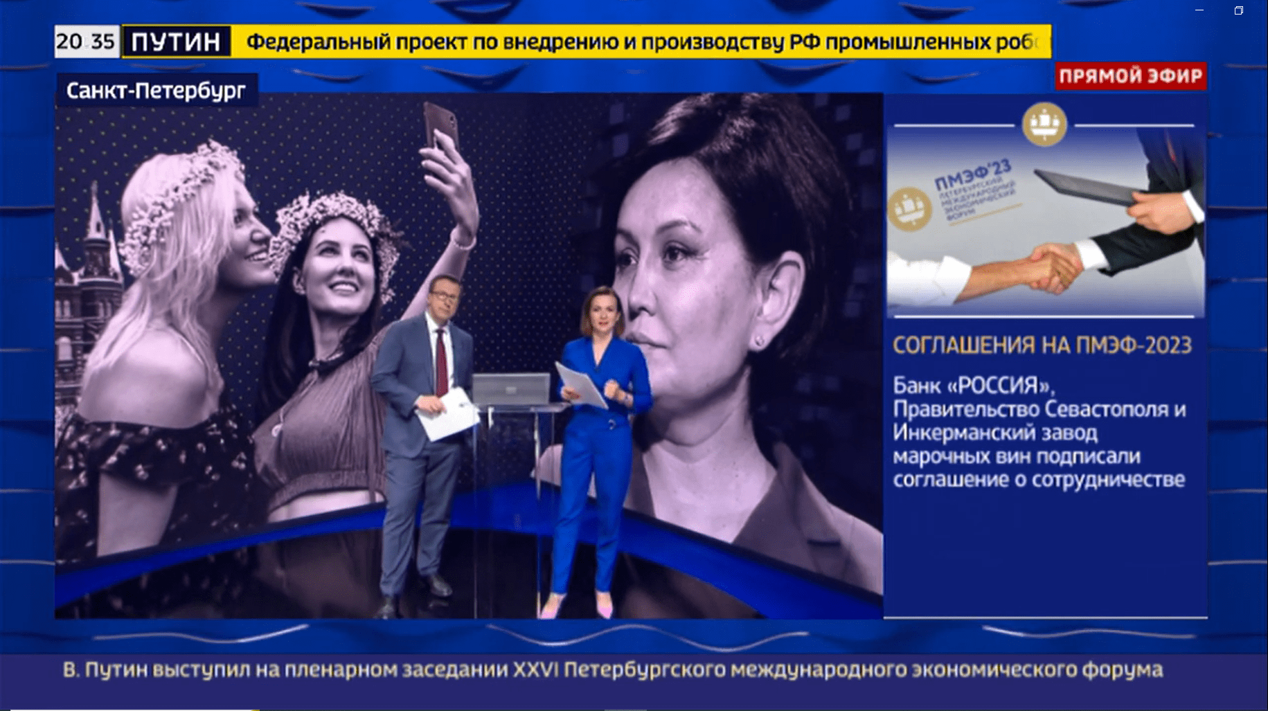 Национальный рейтинг состояния инвестиционного климата в субъектах РФ - 2023