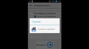 Автостроитель строитель для MineCraft PE