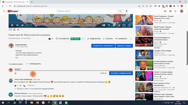 Правописание в Интернете. Как включить проверку правописания