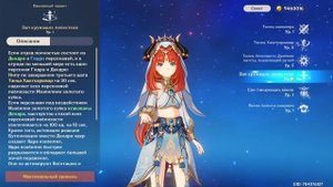 Нилу - лучший Free-to-Play персонаж? ? Genshin Impact