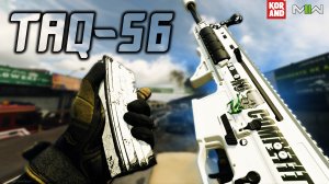 Сильнейший ГАН в MODERN WARFARE 2! ЛУЧШАЯ СБОРКА TAQ 56!