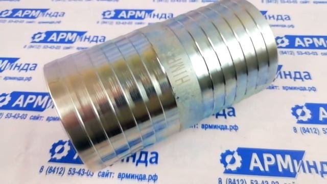 Двухстороннее ремонтное соединение типа елочка для шлангов и рукавов