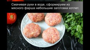 Котлеты с помидорами и сыром в духовке: вкусные и сочные!