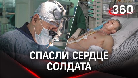Операцию на сердце провели раненому бойцу в госпитале Вишневского