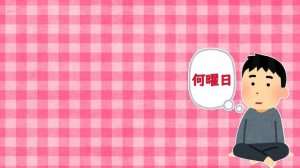 Дни недели на японском┇Японский язык для начинающих