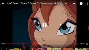 Лейла и Блум - Маленькие девочки