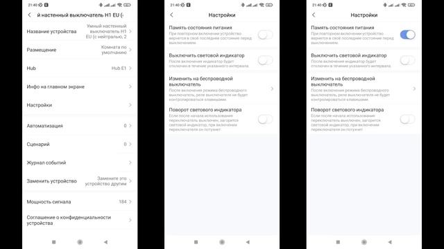 Aqara H1 EU и Aqara E1 EU глобальные версии Zigbee выключателя и шлюза, интеграция в Home Assistant
