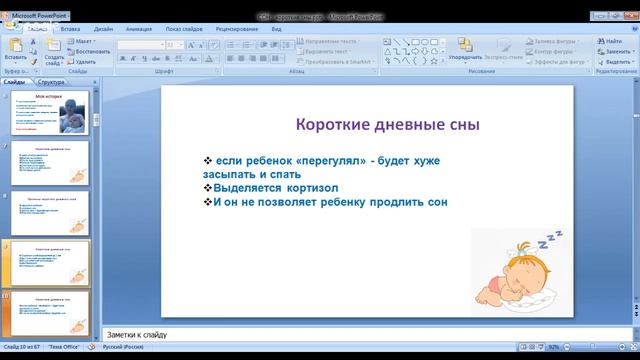 Короткие дневные сны смотреть онлайн