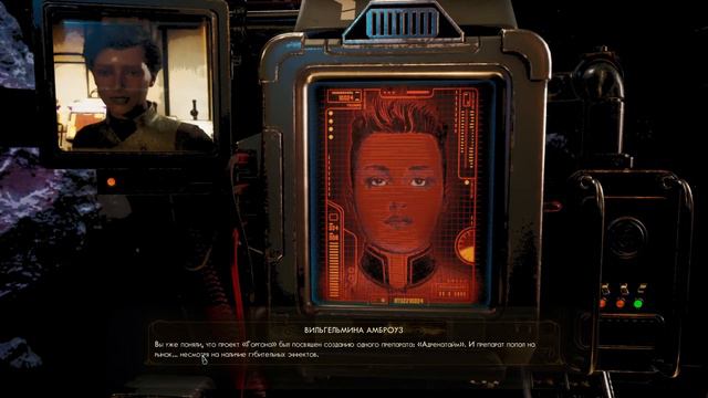 The Outer Worlds №31 - Центр Синтеза И Производства.