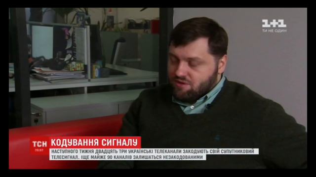 Кодирование украинских телеканалов. Сюжет 1+1. 25.01.2020 смотреть онлайн
