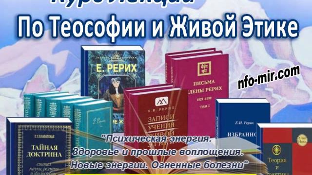 Аудиолекция "Психическая энергия. Здоровье и прошлые жизни. Новые энергии. Огненные болезни" (31)